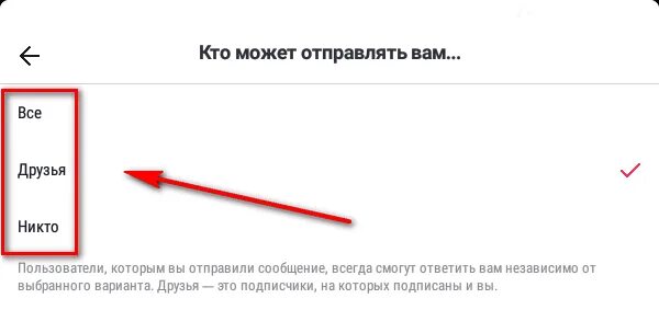 Не могу отправить тик ток другу. Личные сообщения в тик ток. Как написать сообщение в тик ток. Какинаписатт в тик-токе. Как открыть сообщения в тик ток.