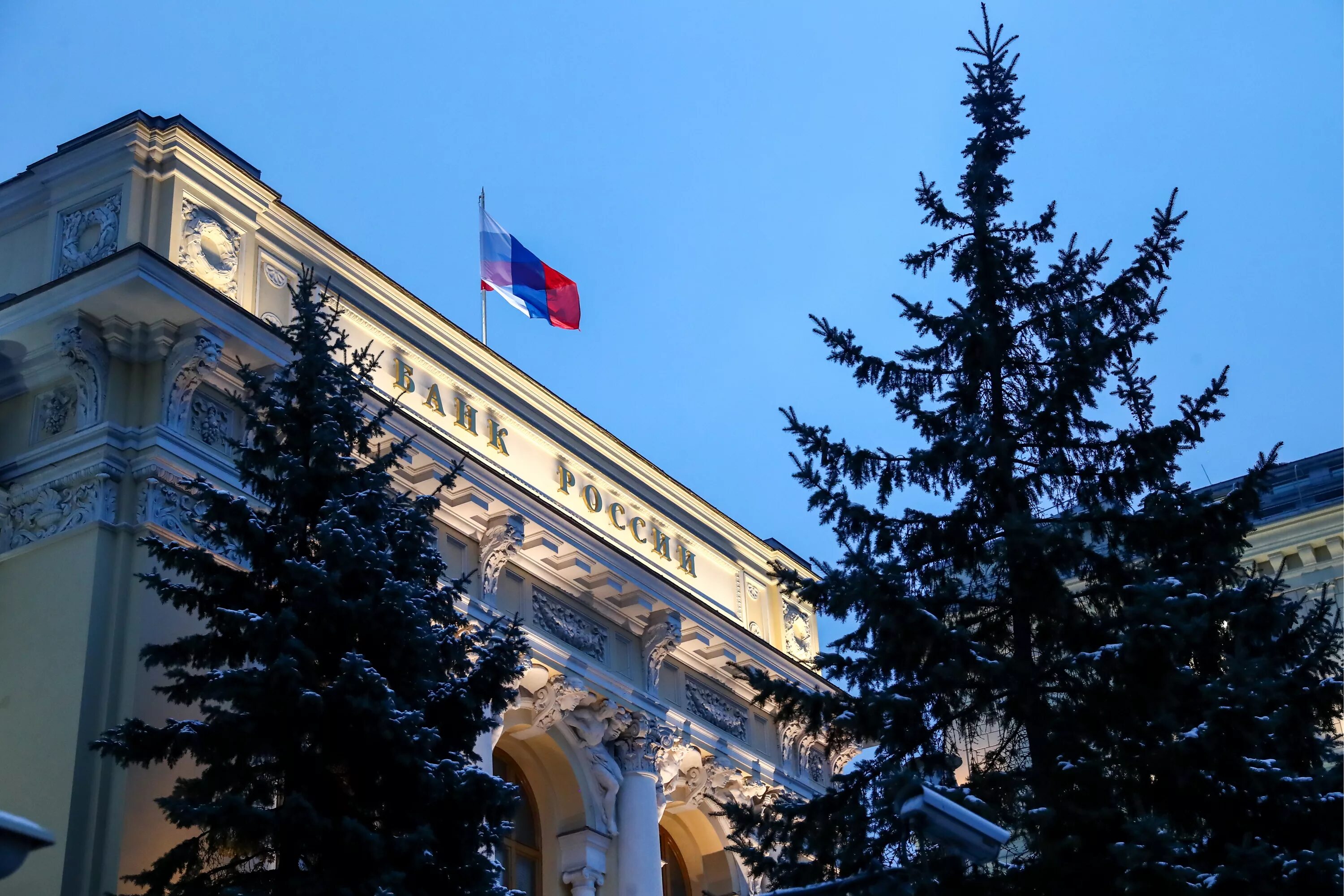 Государственный банк российской федерации. Информация центробанка. Центральный банк российской федерации здание. Центральный банк рф экономика. История центрального банка рф.