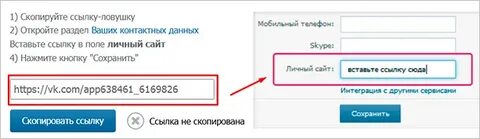 Как узнать ссылку на свою страницу