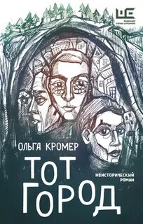 Книга город осень