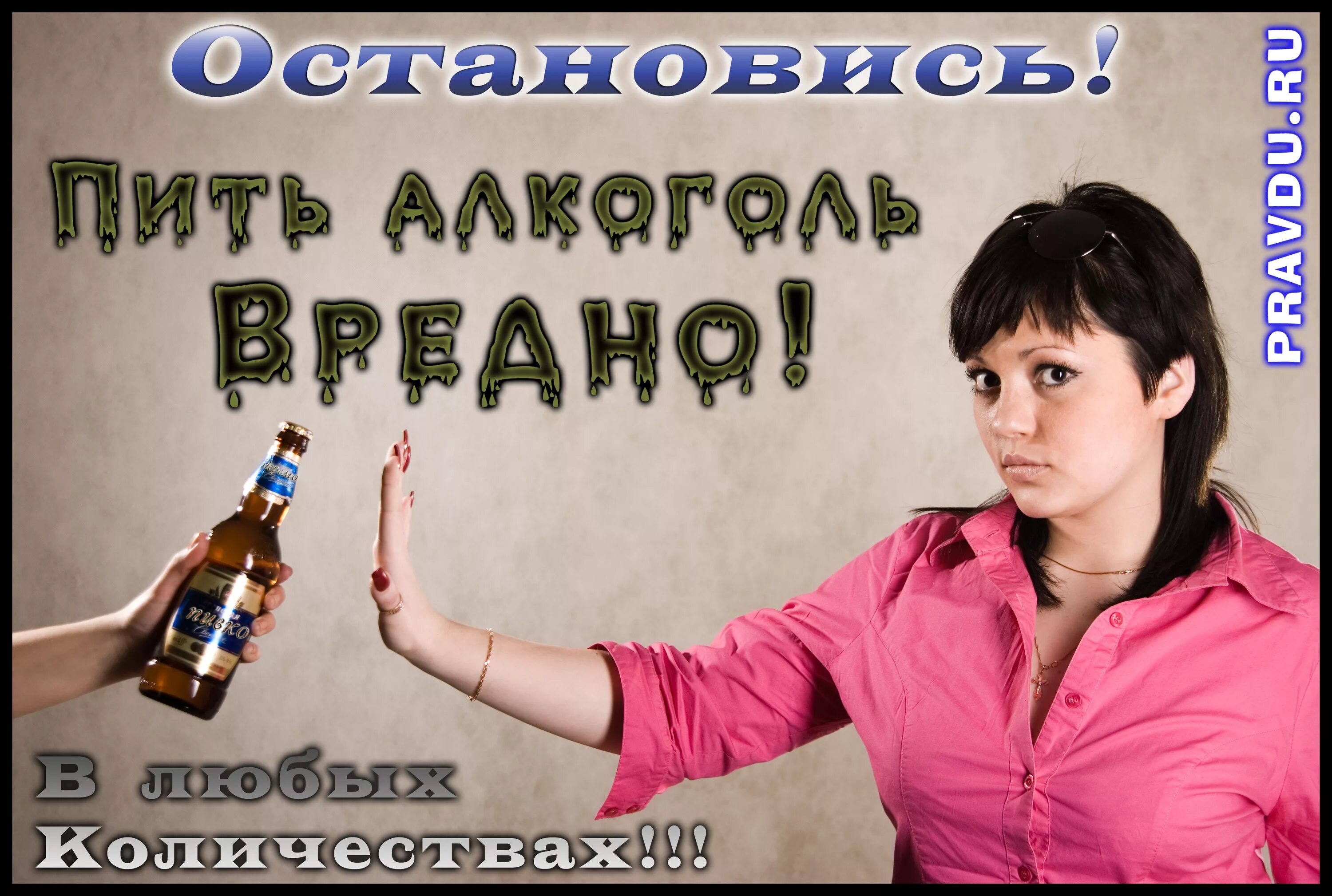 Человек пьет и не может остановиться. Пить вредно. Открытки о вреде пьянства.