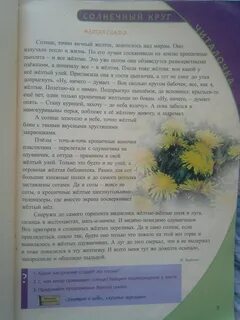 Сказка про желтый