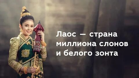 Страна миллиона слонов 4