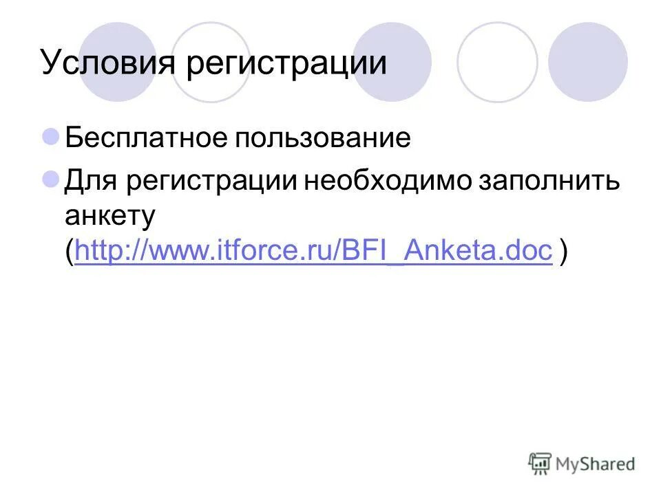 Налоговая система грузии. Условия регистрации. Условия регистрации. Условия регистрации. Регистрация условия.