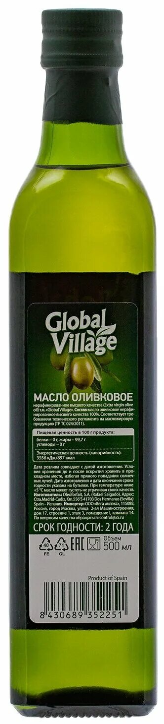 Оливковое масло village