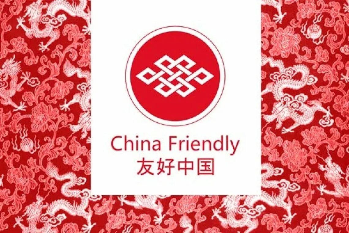 China friendly программа. Гостиницы Чайна френдли. Сертификат China friendly,. Чайна френдли Россия.