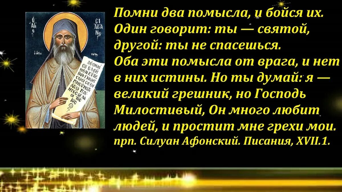 Молитвы иисусу христу святых отцов