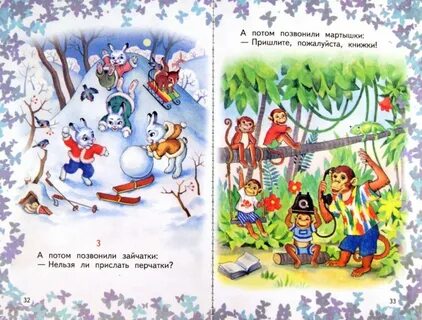 А потом позвонили пришлите