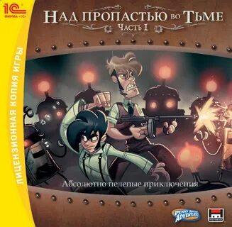 Над играй