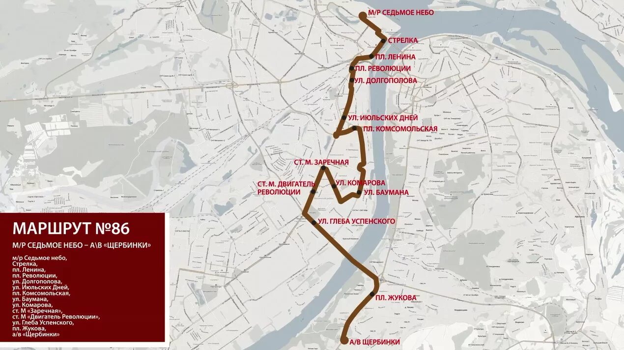 86 маршрутка нижний новгород. Автовокзал Щербинки Нижний 2 Нижний Новгород. Маршруты автобусов Нижний Новгород. Нижний Новгород общественный транспорт маршруты. Маршруты автобусов Нижний Новгород автобус.