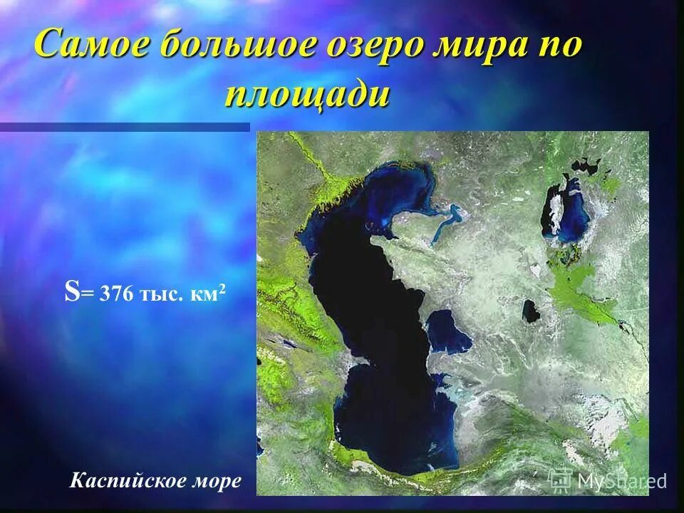 Каспийское море самое глубокое место. Глубина Каспийского моря. Самое глубокое место в Каспийском море. Самая глубокая точка Каспийского моря.