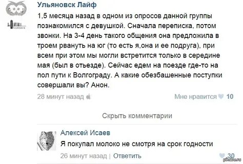 Мес назад