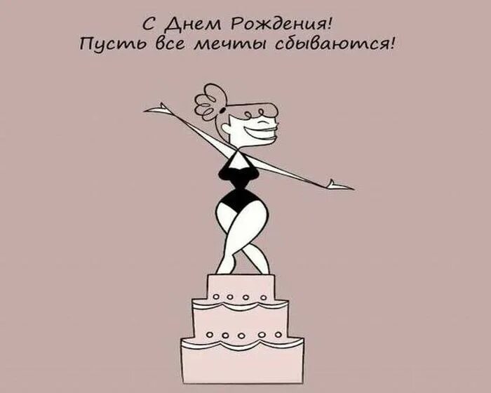 Поздравить с днем рождения тренера женщину. Поздравить с днем рождения тренера женщину