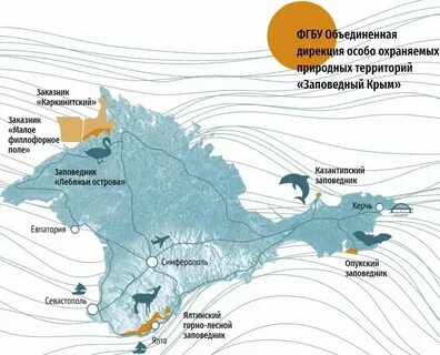 Национальные парки крыма список