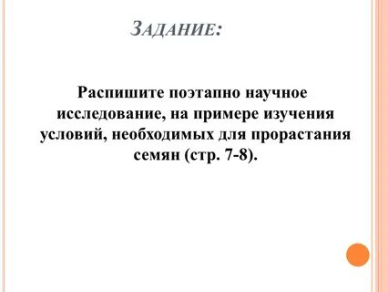 Задание расписано