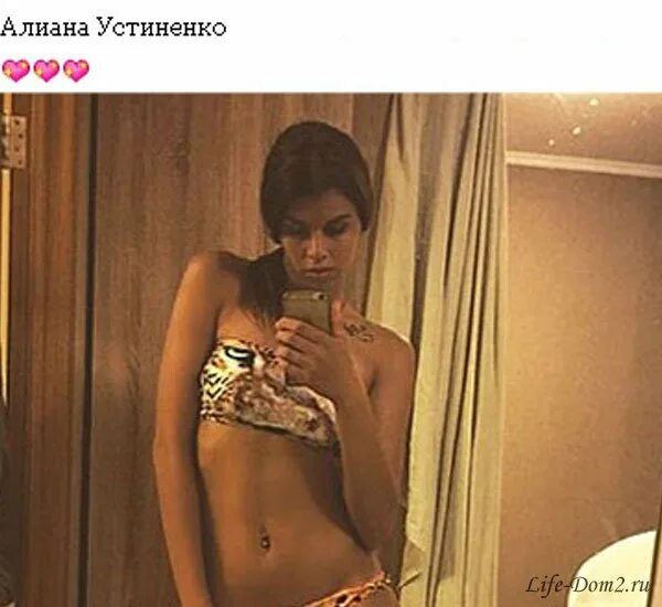 Алиана устиненко голая - Порно фото голых девушек