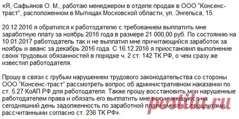 Работал неофициально не выплатили зарплату