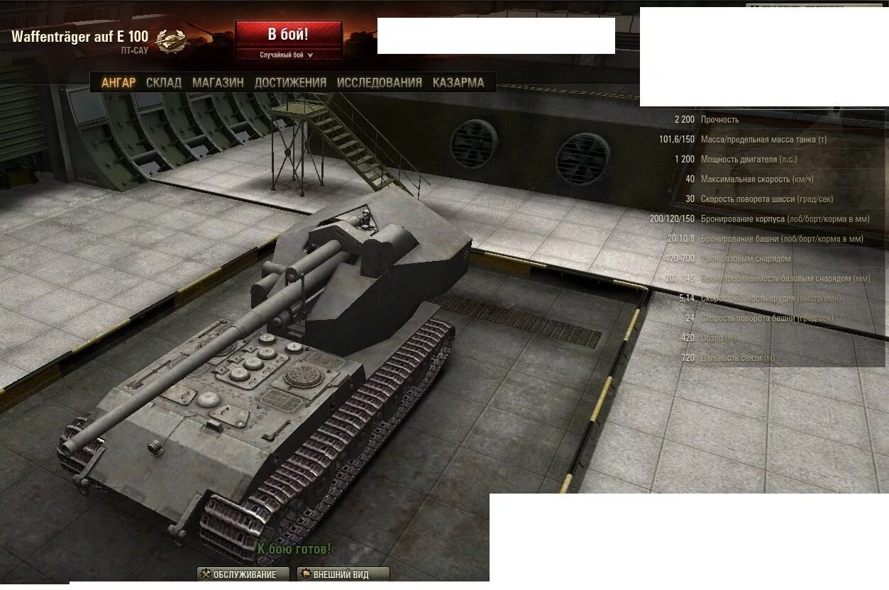 Ваффентрагер е100. Танк ваффентрагер е100. Калибр waffentrager auf e100. Танк waffentrager e100. Ваффентрагер е100 характеристики.