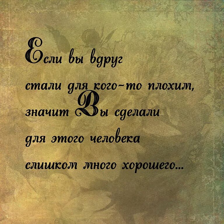 Не нужно становиться плохим. Мудрые афоризмы. Мудрые цитаты. Мудрые мысли и высказывания. Мысли цитаты.