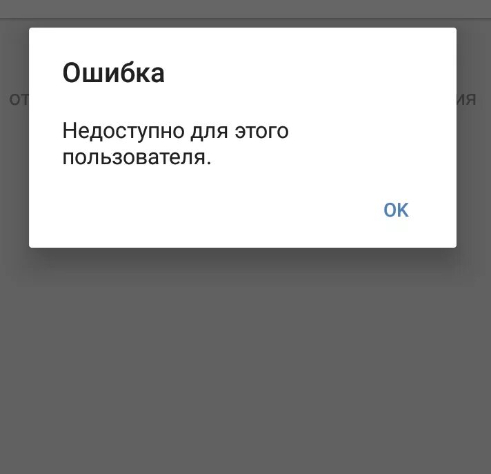 Картинка недоступна. Номер недоступен. Ссылка недоступна. Картина недоступен. Что значит номер не доступен