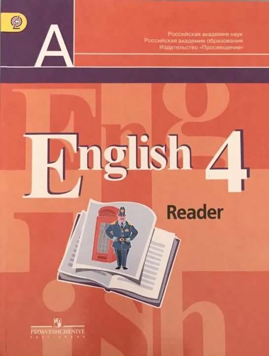 Английский язык 4 класс reader. Кузовлев 4 класс. книга для чтения кузовлев. кузовлёв 4 класс книга для чтения. english кузовлев 4 класс.