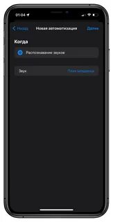 Как включить nfc на iphone