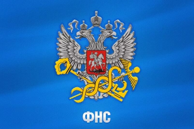 Налоговая эмблема. Фнс россии здание. Эмблема фнс. Налоговая картинки. Фнс создаст.