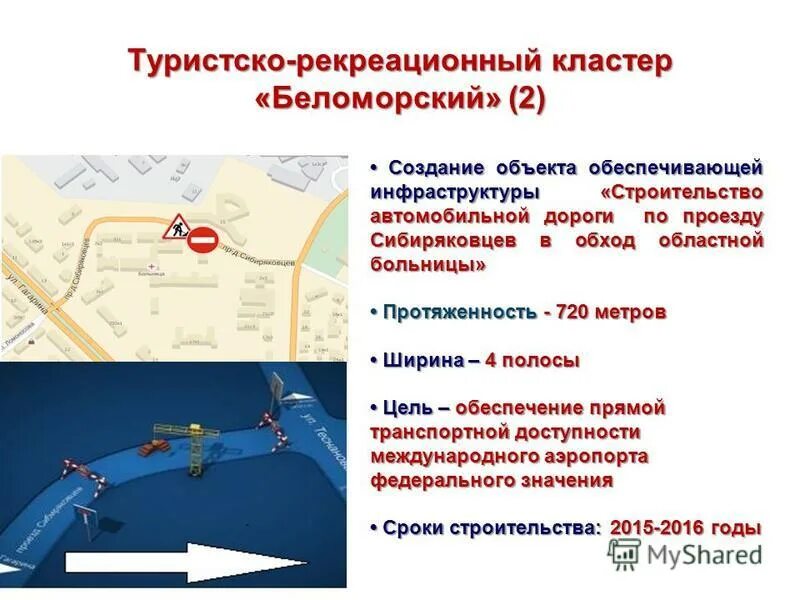 инфраструктура информационной системы учебного заведения. объекты транспортной инфраструктуры. ит инфраструктура образовательного учреждения схема. архангельск сайт планировочные решения по проезду сибиряковцев. схема it инфраструктуры предприятия.