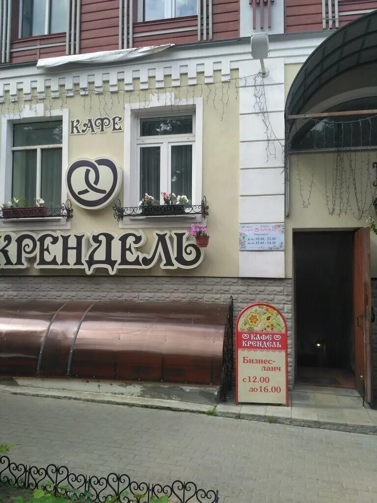 Крендель 2 я никольская ул 20 фото