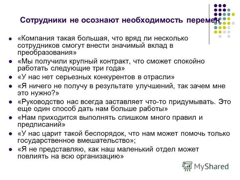 Какой вклад я могу внести в компанию. Школы стратегий и их вклад. Вносит значимый вклад в. Заключение о португалии. Острая почечная недостаточность профилактика.