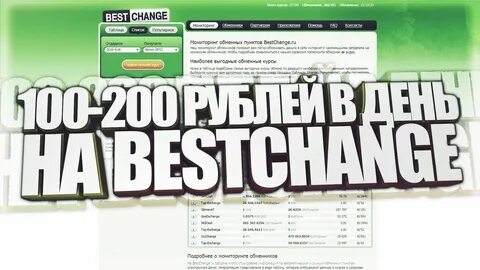 Без обмена