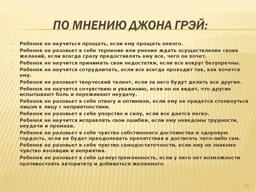 Развивать терпение ребенка. Как развить в себе терпение. Как развить в себе терпеливость. Как воспитать терпение в себе.