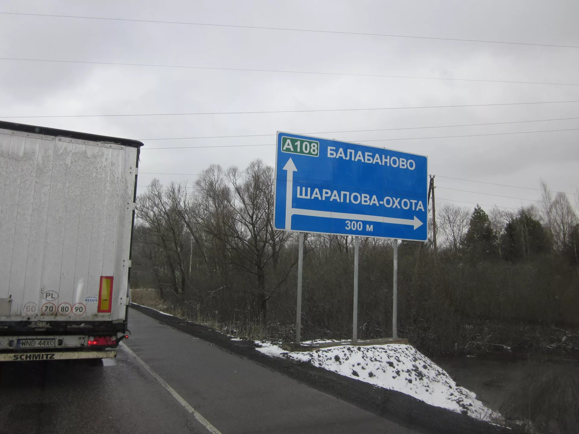 Погода в шараповой охоте