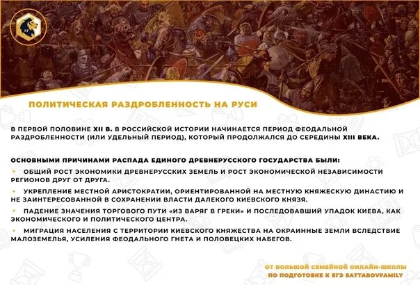 Тест по теме политическая раздробленность на Руси 6 класс с ответами. Тест по истории 6 класс раздробленность на Руси с ответами. Причины раздробленности на Руси 6 класс 14 параграф. Раздробленность на Руси таблица. Феодальная раздробленность контрольная работа 6 класс