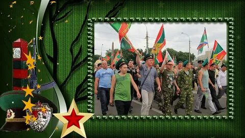 Бесплатные фоторамки день пограничника