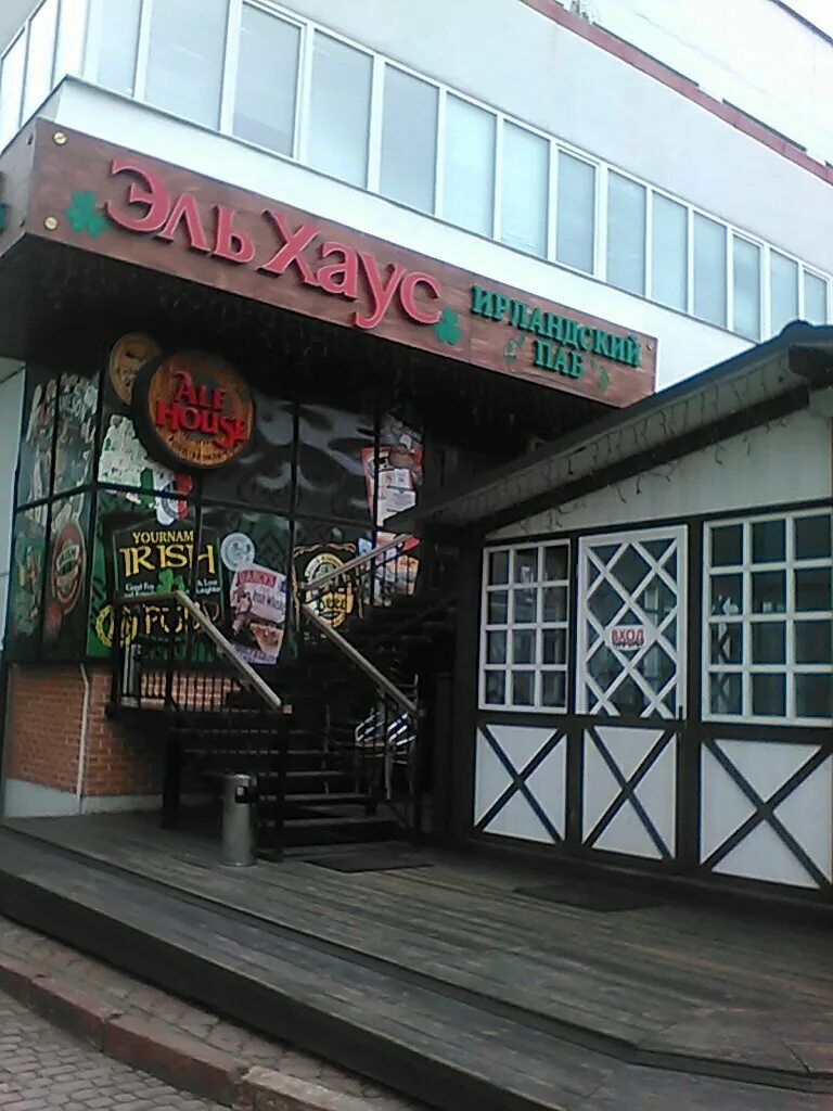 эльхаус могилев меню. астана ресторан пивоваров. могилев паб эльхаус. могилев паб эльхаус. бек хаус.