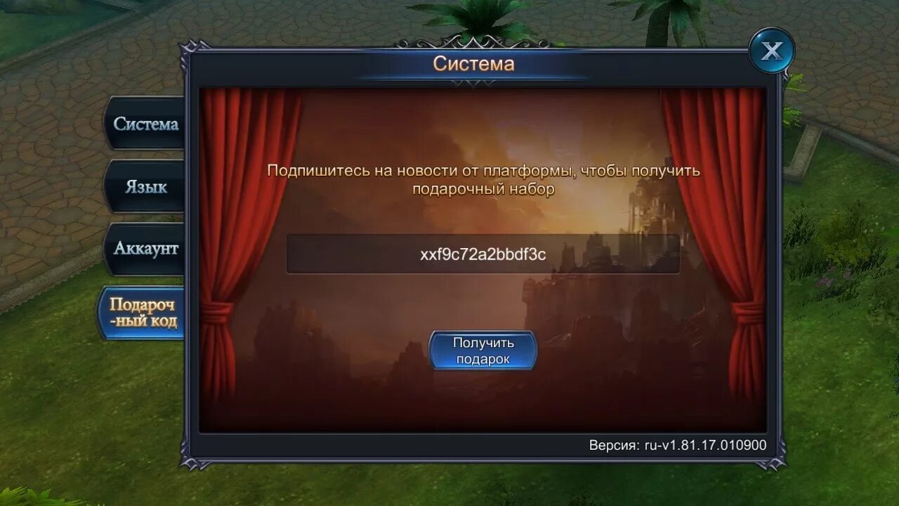 Годдесс примал хаос коды. Chaos and Peace подарочный код. Годдес примал хаос подарочные коды список. Подарочные коды для игры Годес Премиал хаос.