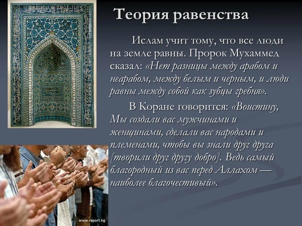Сколько мусульманской религии