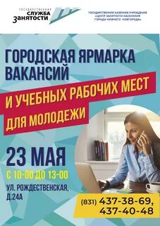 Служба занятости петрозаводск банк вакансий