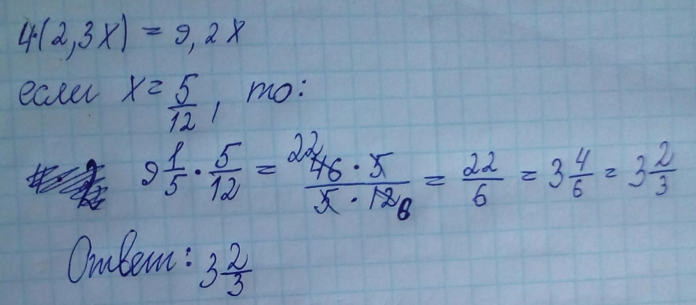 Равно 4x 3 5. Минус два Икс. Икс равен. 3+5 Равно. Икс 3 равно 2/5.