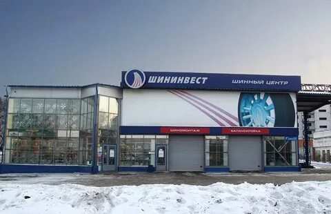 Шининвест