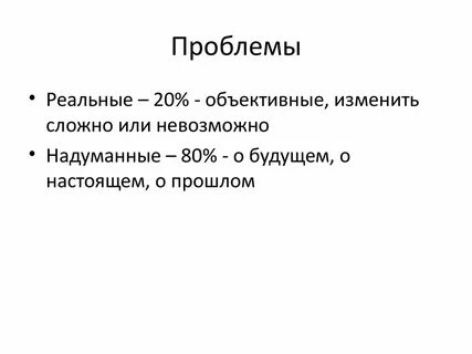 Связь проблемы с примерами