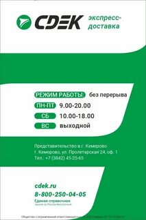 Сдэк мелеуз