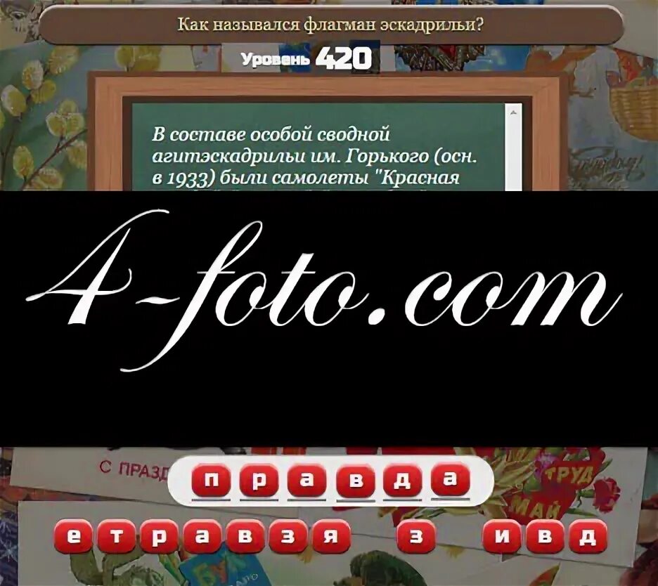 420 уровень. 420 уровень