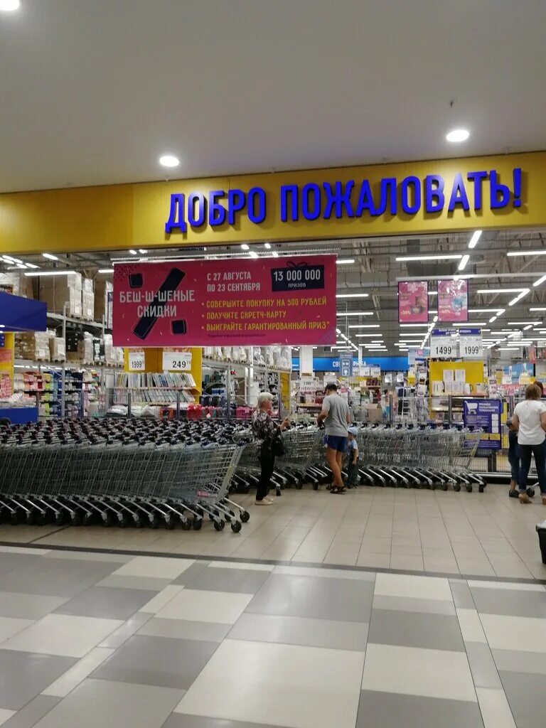 лента липецк. лента магазин липецк. отличная цена лента. сайт ленты липецк. магазин лента спортивные товары.