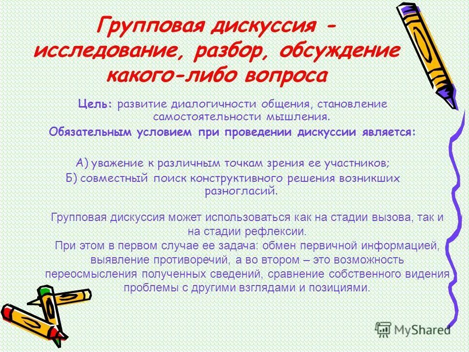 морфологический разбор деепричастия 8 класс. исследуют разобрать. понятие дискуссии. разбор деепричастия морфологический разбор. исследуют разобрать.