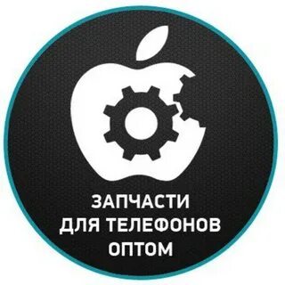 Номер телефона опт