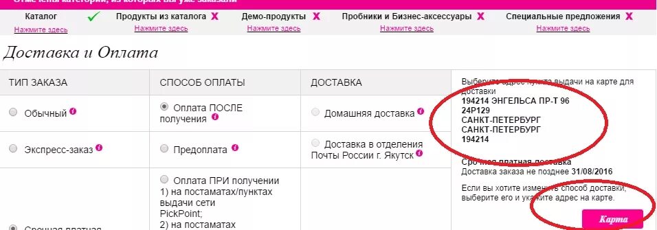 Невозвратные товары. Оператор пункта выдачи вайлдберриз. При выдачи заказа. Вайлдберриз выдача заказов. Почему в вайлдберриз нельзя оплатить при получении