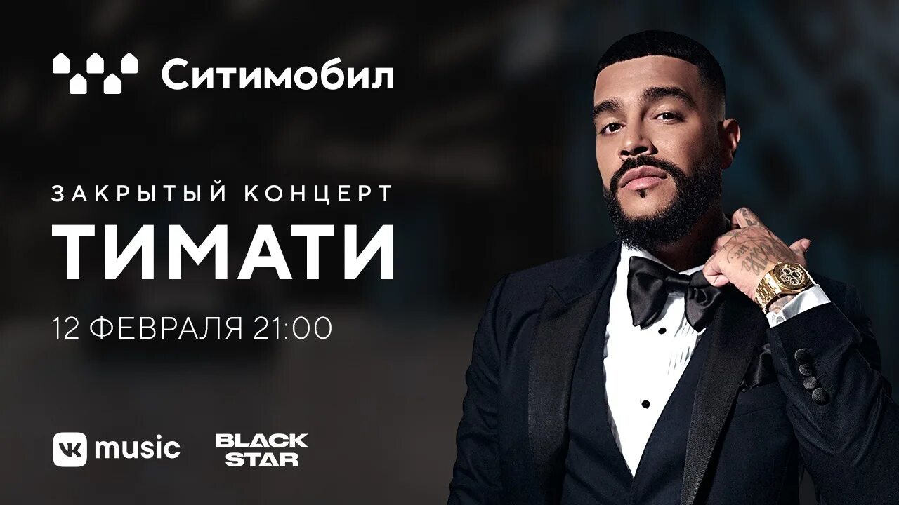 Тимати в клипе ночной хулиган. Коллекция игрушек тимати. Девушки из клипа в клубе тимати. Тимати в клипе ночной хулиган. Сафарова и тимати.