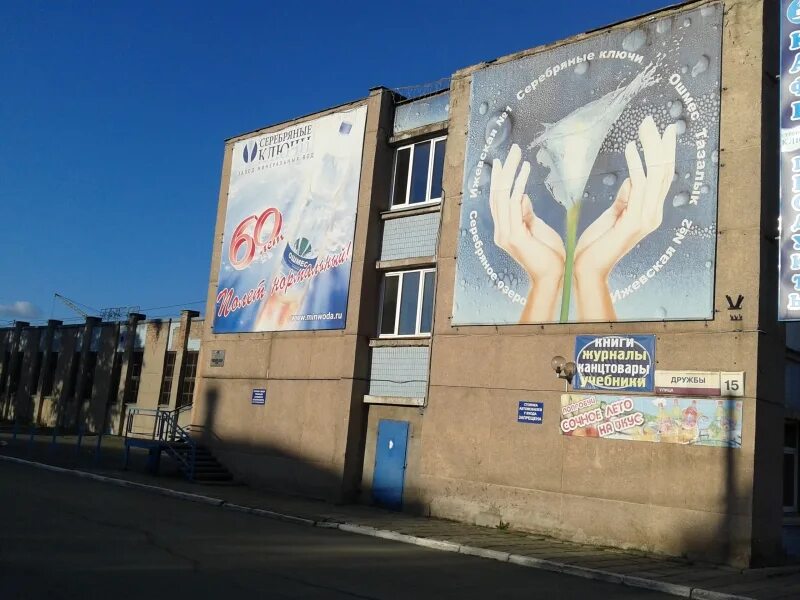 6. Ул дружба 31 а ижевск. Ул дружба 31 а ижевск. Удмуртская республика, ижевск, ул. Г.